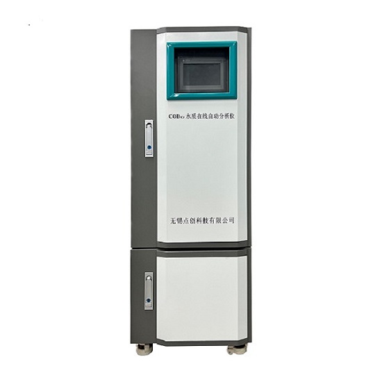  COD在線監測儀