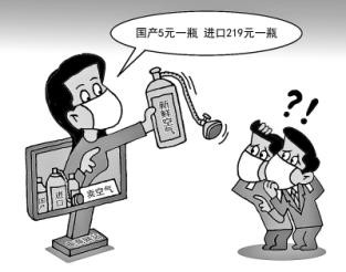  &ldquo;賣空氣&rdquo;不是段子，是堅硬的現(xiàn)實(shí)