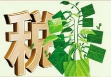  全國(guó)各省公布大氣污染物和水污染物環(huán)保稅額