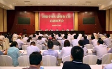  第三批水源地專(zhuān)項(xiàng)督查啟動(dòng)